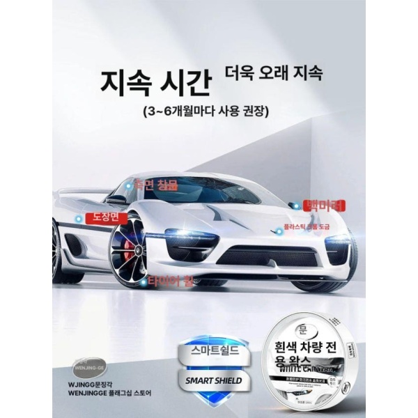 프리미엄 자동차 왁스 고체 코팅 광택 고광택 화이트 차왁스 200g 화이트 차왁스 200g - 상세 이미지 4