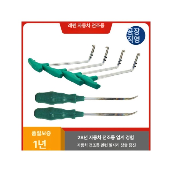 프리미엄 헤드라이트 수리용 나이프 6개 세트 복원 차량용 범퍼 개방 키트 콜드 조명 조명 나이프 전조등 1개 - 상세 이미지 3
