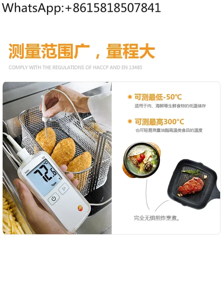 Testo108/108-2 온도계 식품 디지털 고정밀 휴대디지털 독일