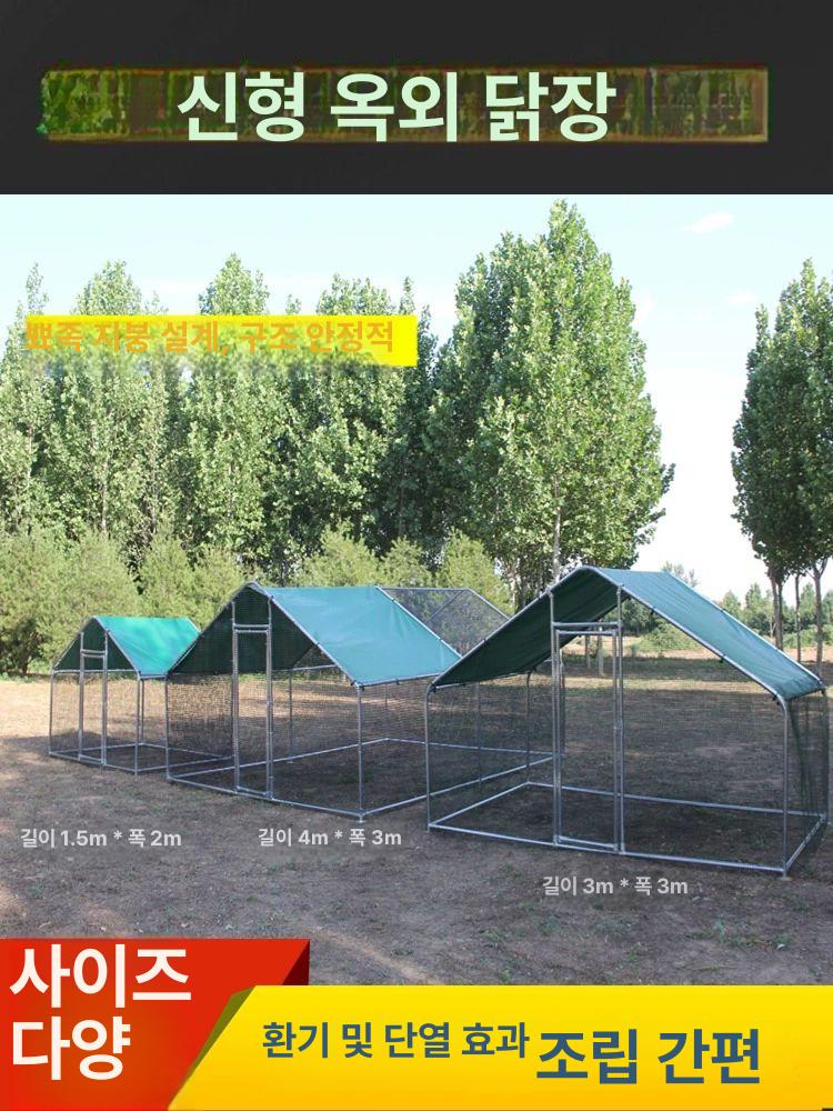 야외 닭장 대형 닭집 조립식 사육 키우기 이동식 망 강철 프레임 10m 플라스틱 3m 2m C - 상세 이미지 3