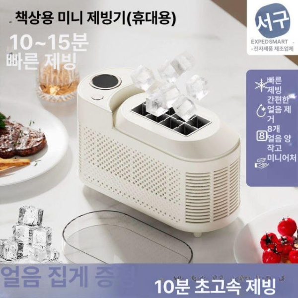 초고속 가정용 휴대용 미니제빙기 캠핑 사무실 소형 아이스 메이커 디지털 가전 가방 포함 휴대용 가방 포함 - 상세 이미지 3