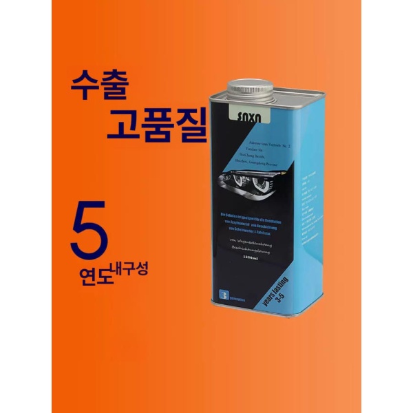 프리미엄 독일산 헤드라이트 복원 코팅액 차량 조명 복구 플라스틱 자동차 광택 발수 고품질 왁스 1100ml-1400g 600ml-760g - 상품 이미지