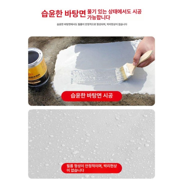 최강 지붕 방수 코팅제 방수페인트 우레탄방수 방수액 방수코팅 그레이 MS 고속 건조 1kg 약 1평 그레이 MS 고속 건조 방수 1kg 약 - 상세 이미지 5