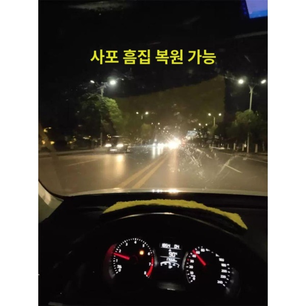 최강 자동차 유리 스크래치 복원제 차량유리 복원액 세트 6 1병 260ml폴리싱 패드 1개 세트 6 1병 260ml폴리싱 패드 1개 - 상세 이미지 3
