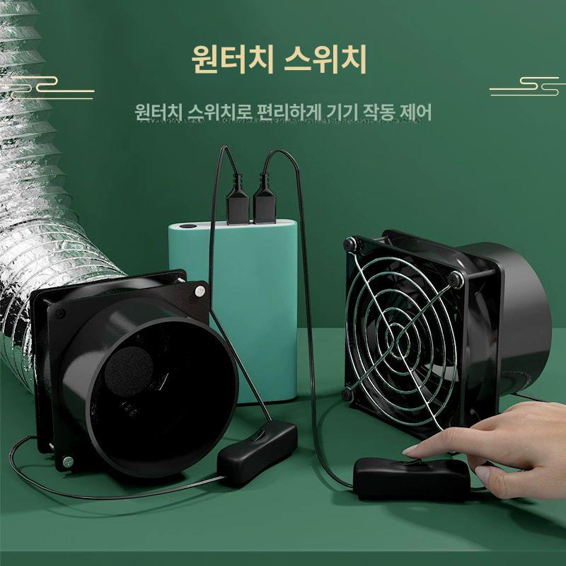 미니 환풍기 USB 배기 덕트 냄새 환기 팬 제거 USB 쑥뜸 듀얼 에어 연기 배관 6m - 상세 이미지 4