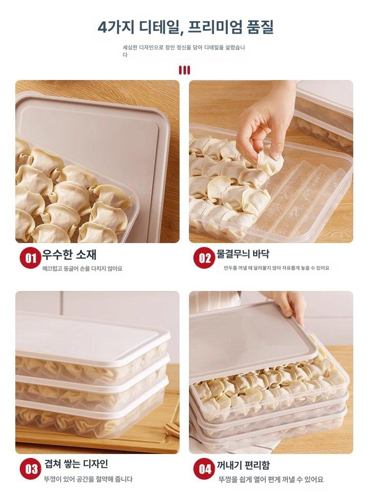 만두 보관 트레이 다층 생선정리 용기 투명 야채 일본식 격자 없음 1개 - 상세 이미지 4