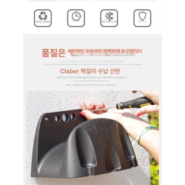 프리미엄 지아바 클라베르 수납대 벽걸이 호스 거치대 스테인 호스클립 호스커넥터 벽걸이형 수입 벽걸이형 수입 - 상세 이미지 3