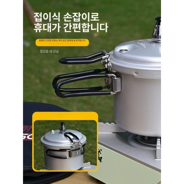 프리미엄 캠핑 냄비 휴대 보관백 압력밥솥 미니 가스 밥솥 쌍희브랜드 16cm 포함-가스 전용 쌍희브랜드 16cm 포함-가스 전용 - 상세 이미지 2