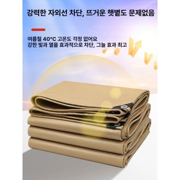프리미엄 덮개 화물차 3x6m 방수 갑바 투명 차양막 500g 중두께 코팅 미색 500g 중두께 코팅 미색 1.5x2m - 상세 이미지 5