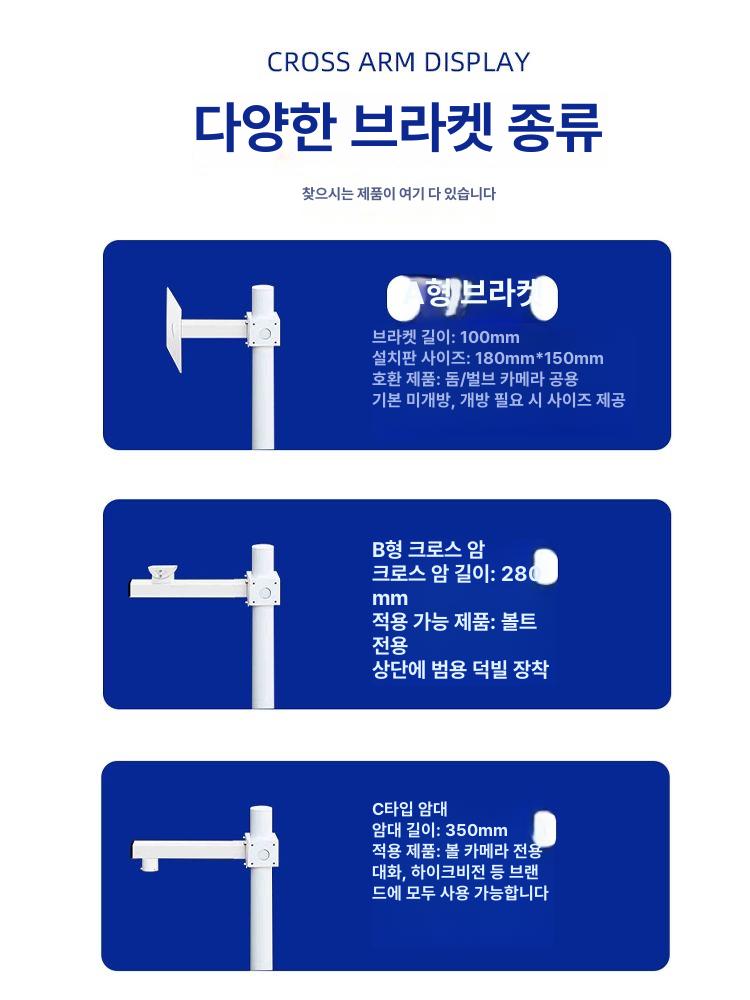 cctv 벽걸이 폴대 실내 브라켓 기둥 거치대 벽부형 암 카메라 외부 벽부착 외벽 실외 - 상세 이미지 3