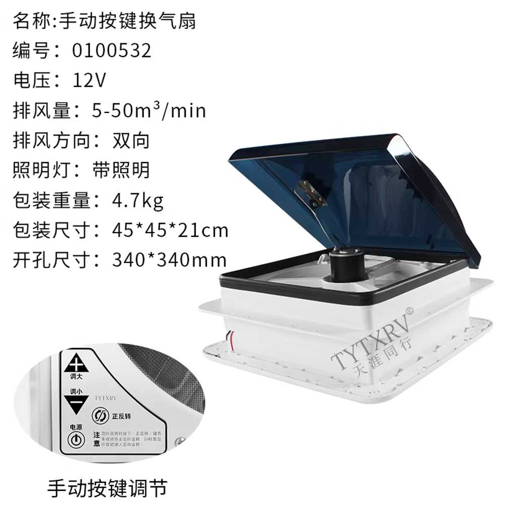 캠핑카 에어벤트 환기 커버 화장실 카라반 블라인드 12V 수동 LED 양방향 환기 틴트 커버 이미지 8
