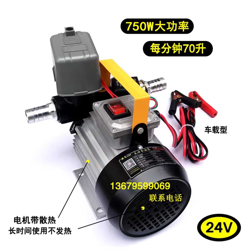 기름펌프 오일 빼는 로터리 등유 오일 프라이머 충전 12V/750W 자흡식 펌프 1인치 모터 - 상세 이미지 2