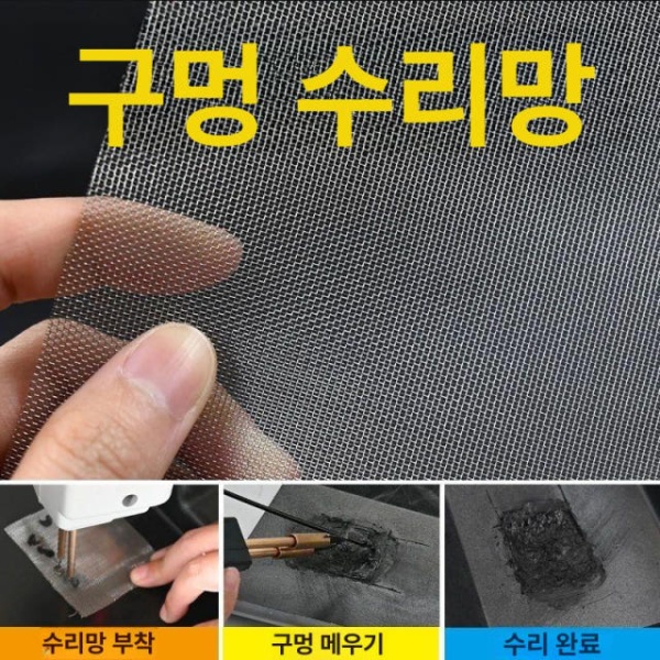 전문 자동차 범퍼 용접 와이어 플라스틱 균열 보수 도구 용접기 수리 용품 스테인 안전용품 1장 보수망 150x200mm 1장 보수망 150x200mm - 상세 이미지 5