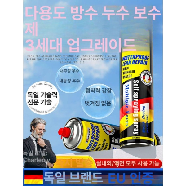 강력 방수 누수 수리 셀프 지붕 코팅 스프레이 페인트 균열 보수 크림 투명 300g 고밀도 도료 투명 300g 고밀도 방수 도료 - 상품 이미지