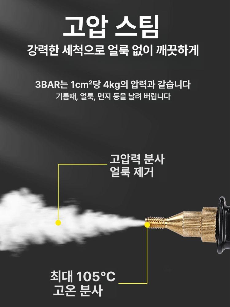 가정용 고압 스팀 주방 청소기 기름때 제거기 살균기 핸드 핸디 세척기 다용도 스팀분사기 - 상세 이미지 3