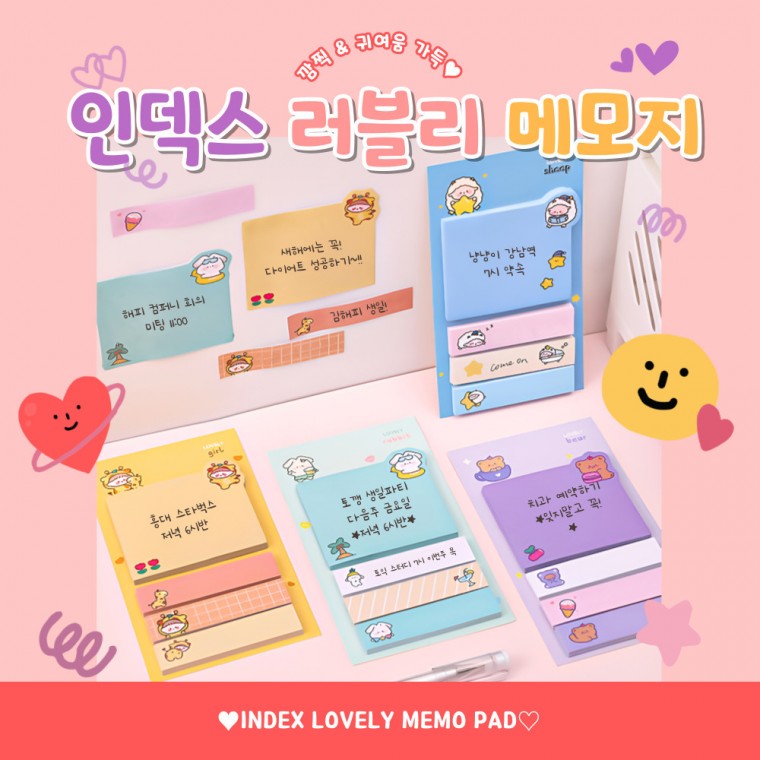 예쁜 메모지 인덱스 러블리 다꾸 미니 메모카드 4종 x 2SET (총8개) - 상세 이미지 2