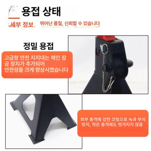 튼튼한 자동차 수리 안전 지지대 3T 차량 정비 타이어 정비소 고정대 리프트 도구 조끼 3톤 두꺼운 발판형 빨강 3톤 기어 바 하나 - 상세 이미지 4