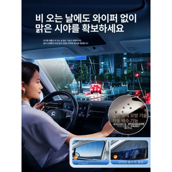 초강력 자동차 유리 방수 코팅제 유리막코팅 자동차유리 발수 코팅 타올 포함 방우제-타올 포함 - 상세 이미지 5