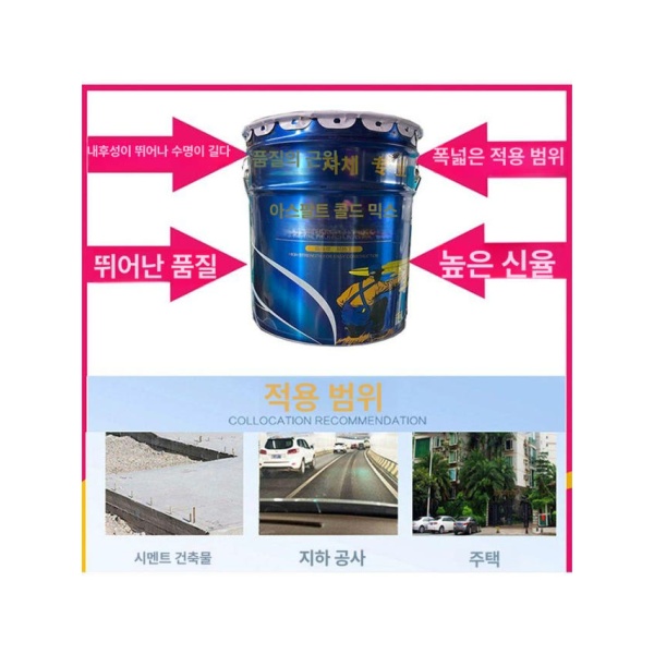 초강력 옥상방수 방수코팅 방수액 난방 필요 없는 지붕방수 방수페인트 방수크림 방수 1kg 블랙 아스팔트 코팅 1kg 블랙 아스팔트 코팅 - 상세 이미지 4