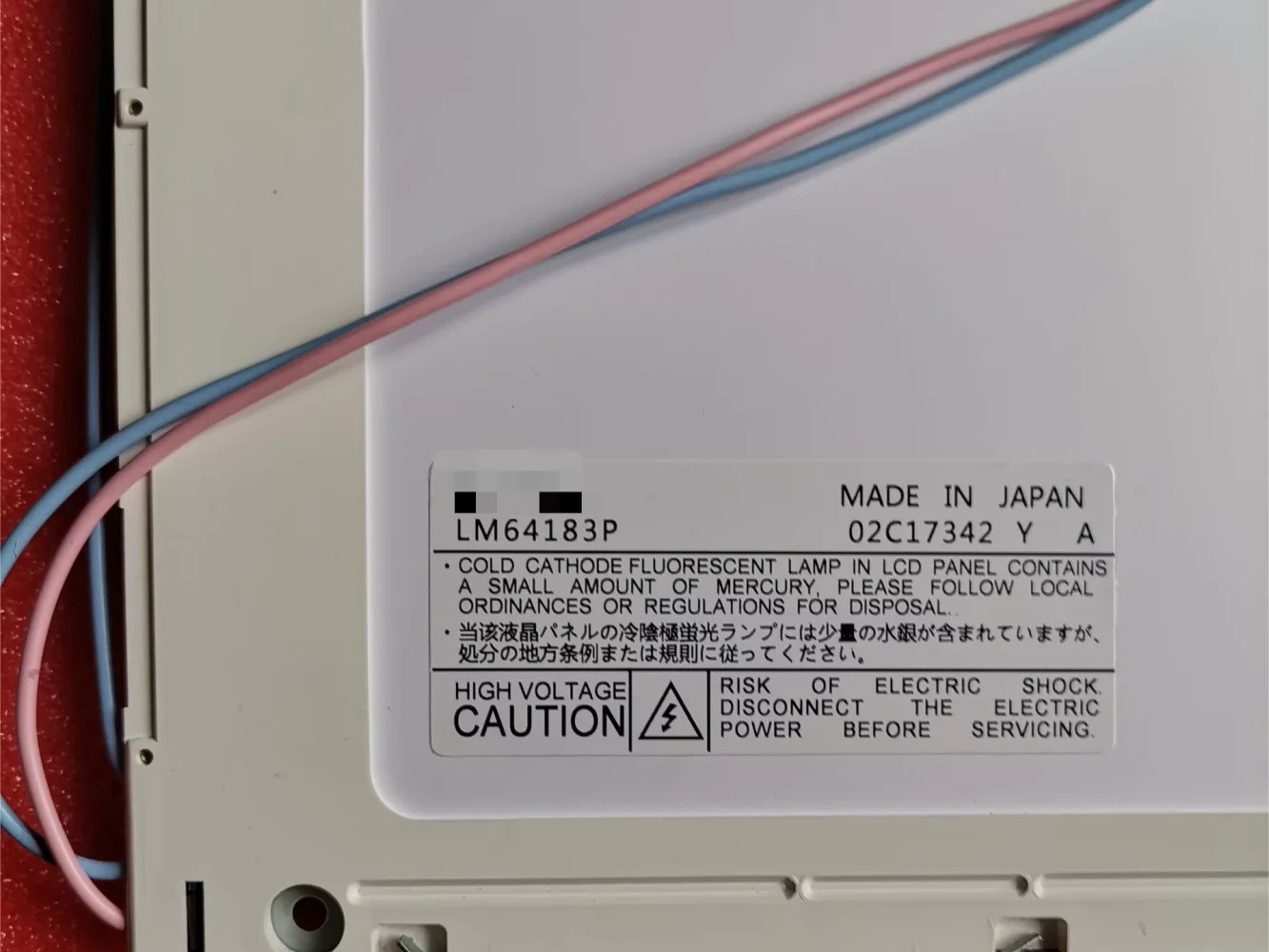 LM64183P LCD 화면