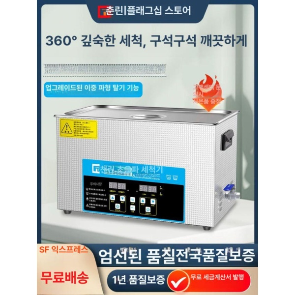 프리미엄 산업용 세척기 초음파 안경 전자기기 안경세척기 안구세척기 눈세척기 CR-009S | l- 일반 출력 80W - 진동 헤드 1개 1.CR-009S | l- 일반 출력 8 - 상품 이미지
