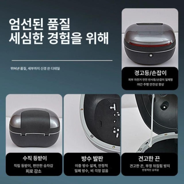 프리미엄 오토바이 테일박스 배달통 영국식 3색 A 리어백 방수 배달대행 탑박스 영국식 3색 A 대형 - 상세 이미지 4