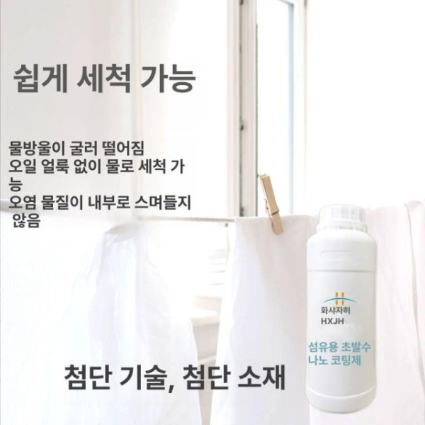 슈퍼 나노 코팅 방수 투명 스프레이 S500 50ml 투명 50ml - 상세 이미지 4