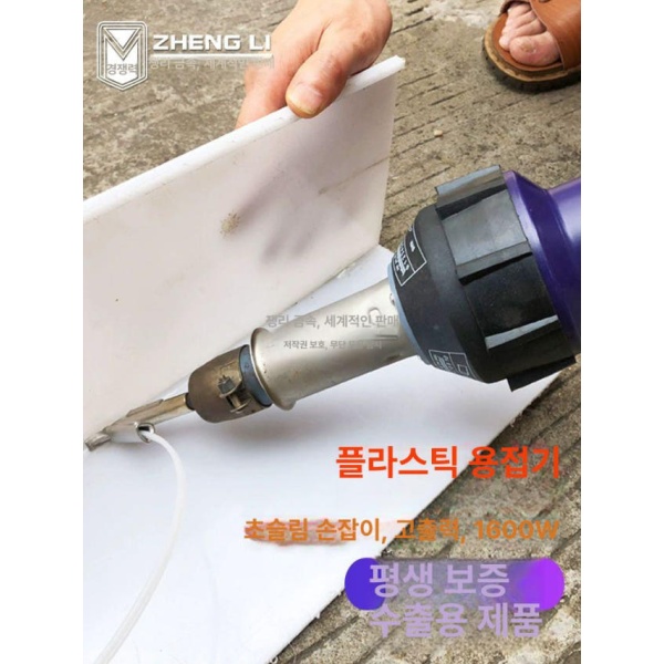 프로 강력 플라스틱 용접기 열풍기 1600W 고출력 단일 용접 총 노즐 부속품 없음 단일 용접 총 노즐 부속품 없음 - 상품 이미지