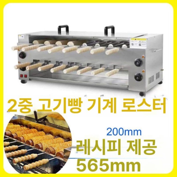 프리미엄 굴뚝빵 기계 제조기 롤빵 만들기 체코 카페 전통빵 대형 연통빵 전용 맞춤 발효 나무봉-큰머리 대형 연통빵 전용 맞춤 발효 나무봉-큰머 1탑재 - 상세 이미지 4