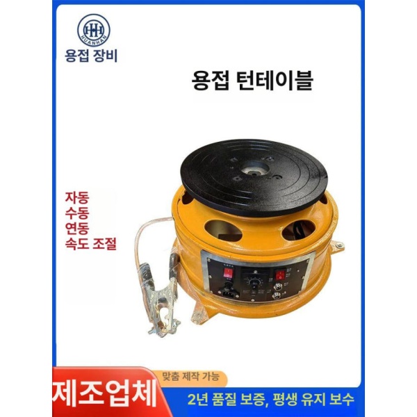 프리미엄 자동 용접 포지셔너 장비 테이블 작업대 회전 아르곤 50kg 비카트리지 30kg 비카트리지 - 상세 이미지 3