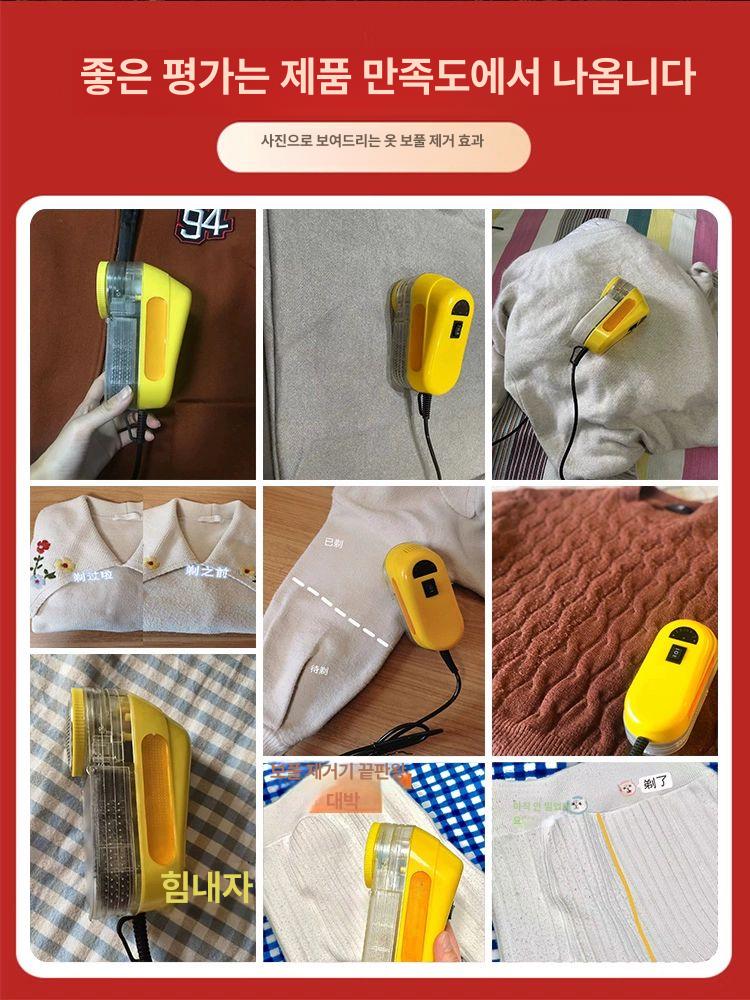 세탁소용 보풀 제거기 의류 방울 커터 스크래치 관리 옐로우 모델 35W - 상세 이미지 5