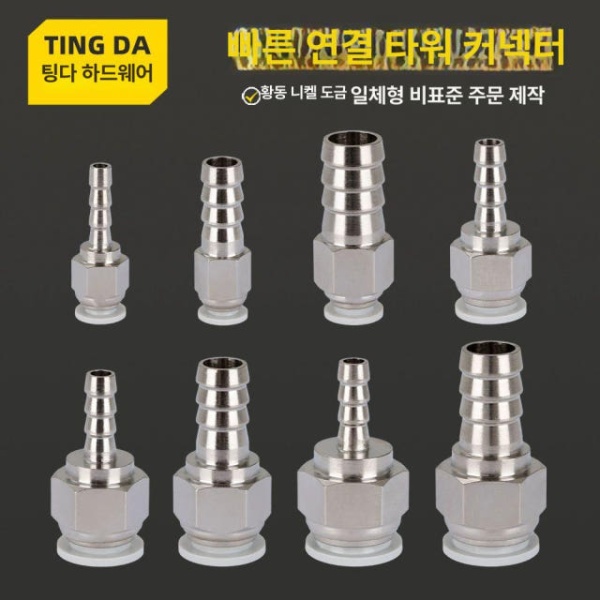 고성능 PU 공압 실리콘 호스 퀵 커넥터 에어커넥터 플러그 4-파고다 6 퀵 플러그 4-파고다 6 - 상세 이미지 2