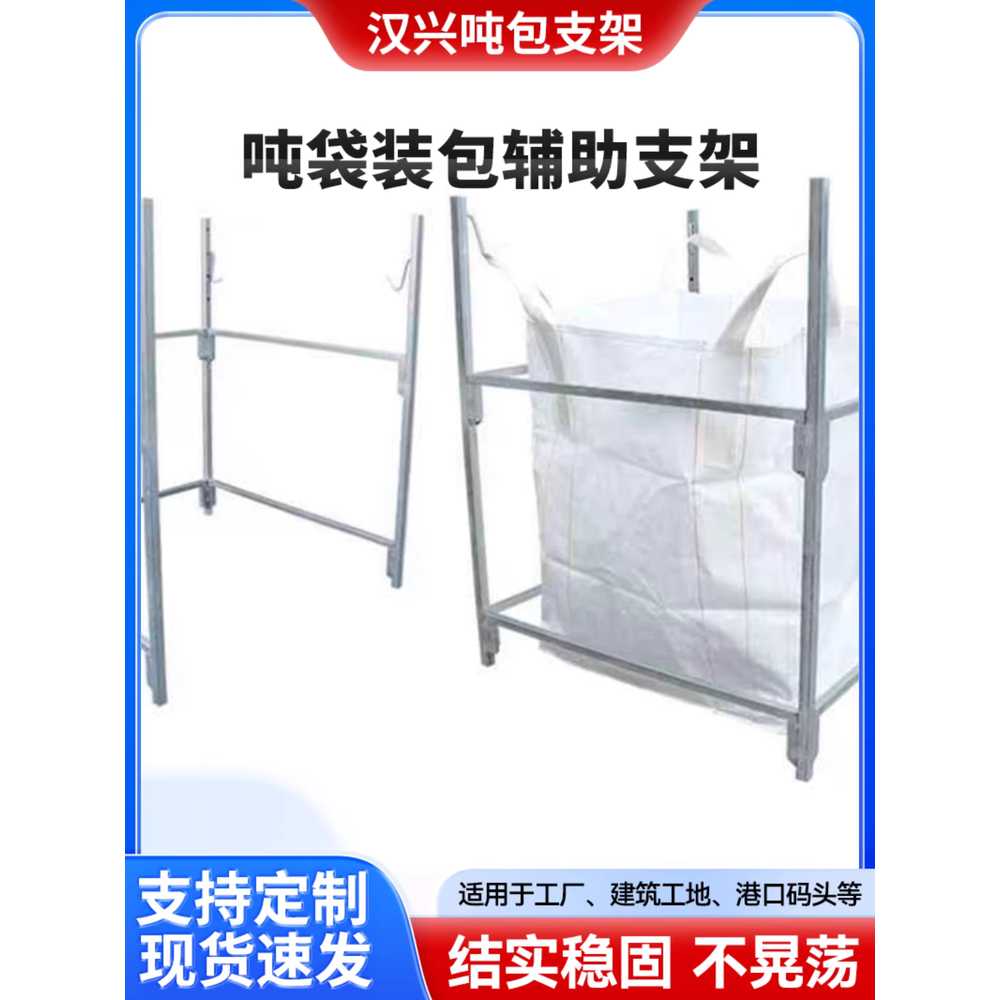 마대거치대 조립식 현장 자루 수거 대형 포대 브래킷 25mm 120cm 빔7 - 상세 이미지 3