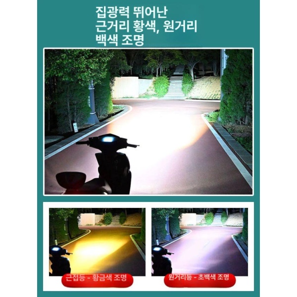 최강 오토바이 H4 전구 고휘도 인증LED 강력한 조명 합법LED 2발 13와트 T20-S2 근황 원백 2발 13와트 T20-S2 근황 원백 - 상세 이미지 3