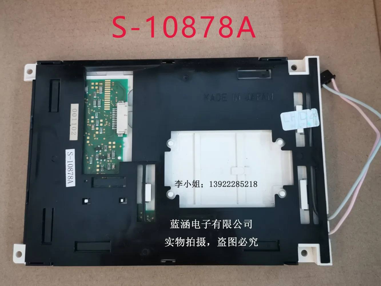 S-10878A LCD 디스플레이 화면