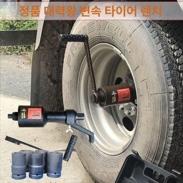 전문가용 트럭 분해 수리 공기압 탈착기 펑크 조립 키트 화물차 자동차 렌치 보관 68 노동력 절감 68 노동력 절감 렌치 - 상품 이미지