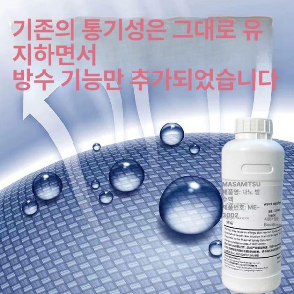 최강 투명 코팅제 방수 스프레이 나노 코팅 방수액 페인트 크림 섬유 초소수성 물빠짐 방지 100g 100g - 상세 이미지 4