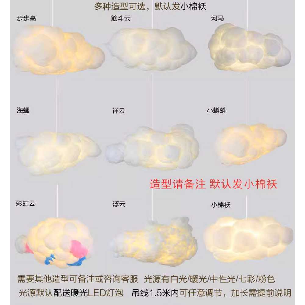 구름조명 LED 어린이 방등 천장등 우주 디자인 램프 70x40x26cm / 따뜻한 광 이미지 6