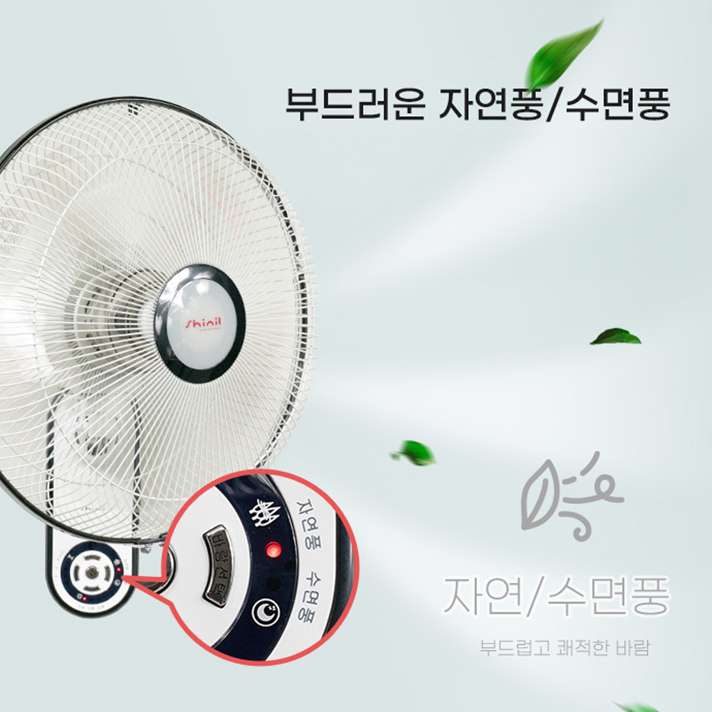 신일 벽걸이선풍기 리모컨형 주방 식당 사무실 원룸 공기순환 에어컨보조 냄새 습기제거 선풍기 - 상세 이미지 3