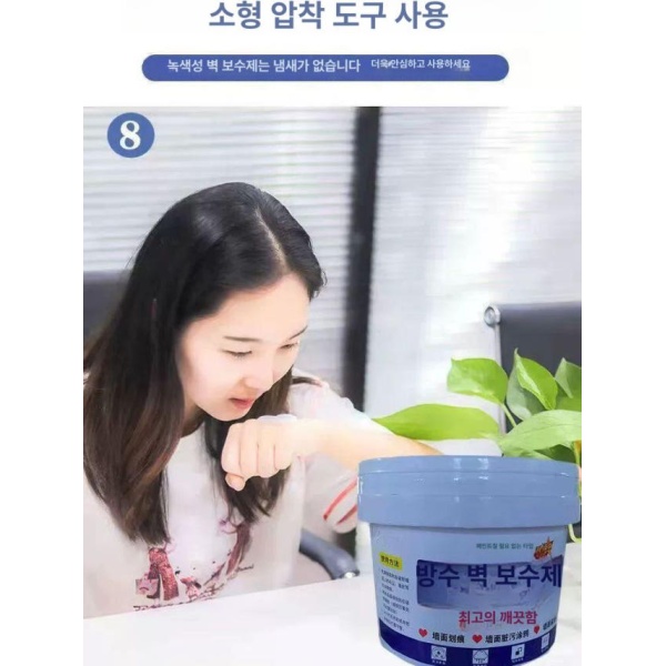 프리미엄 친환경 방수 곰팡이방지 라텍스 실내 벽 페인트 0.5kg 세트 0.5kg 세트 - 상세 이미지 3