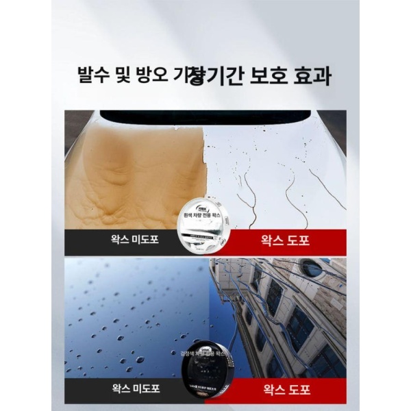 프리미엄 자동차 왁스 고체 코팅 광택 고광택 화이트 차왁스 200g 화이트 차왁스 200g - 상세 이미지 3