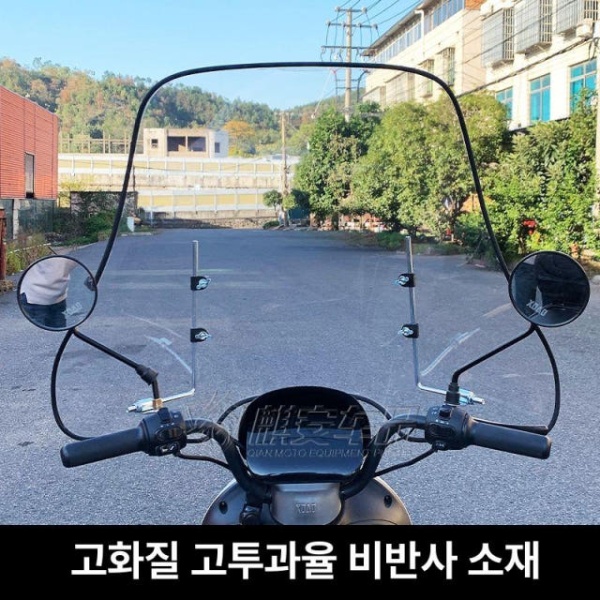 프리미엄 전기차 방풍막 핸드가드 유리 자동차 액세서리 겨울 라이딩 문콕 방지 방수 보호 소형 비포장-2.0 37 소형 비포장-2.0 37 - 상세 이미지 3