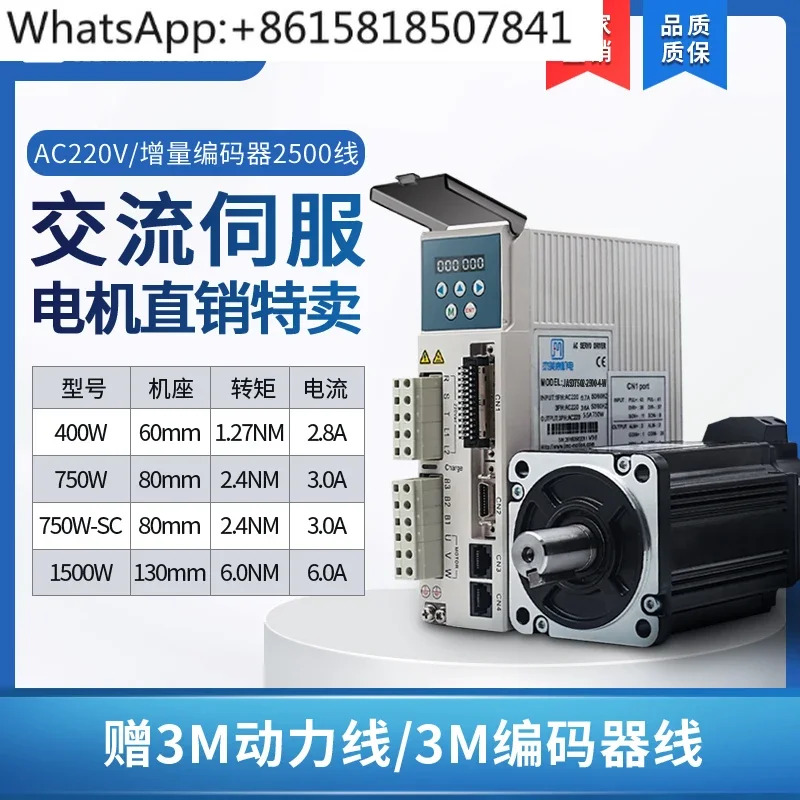 130 고전압 AC 서보모터 드라이버 세트 2500 와이어 1500W 400W 750W
