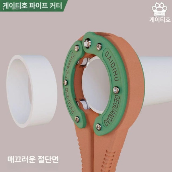전문가용 PVC 파이프 절단기 배관용품 소형 G50D 가위 커터 컷팅기 G50D - 상세 이미지 4
