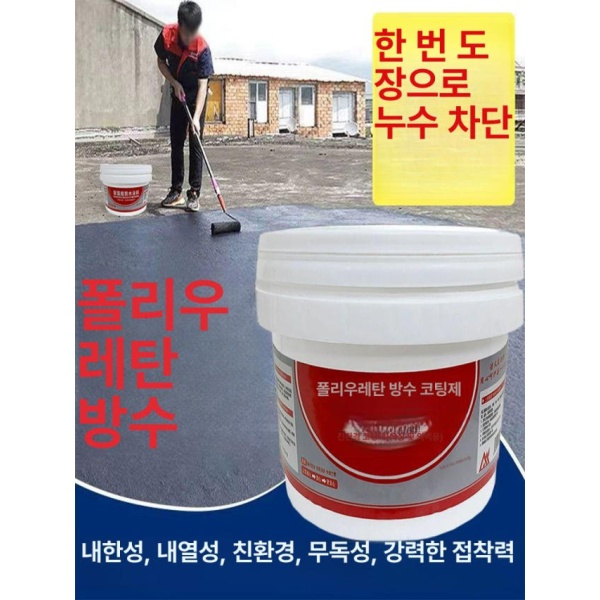 초강력 방수재료 누수방지 방수코팅 누수 방지 보수용 방수액 방수테이프 외벽방수 블랙 4.75kg 블랙 1kg - 상세 이미지 4