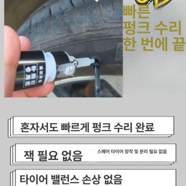 프리미엄 트럭 타이어펑크 트럭수리 펑크수리 타이어키트 공구 세트 M4 모델 30개접착제 M4 모델 30개접착제 - 상세 이미지 4