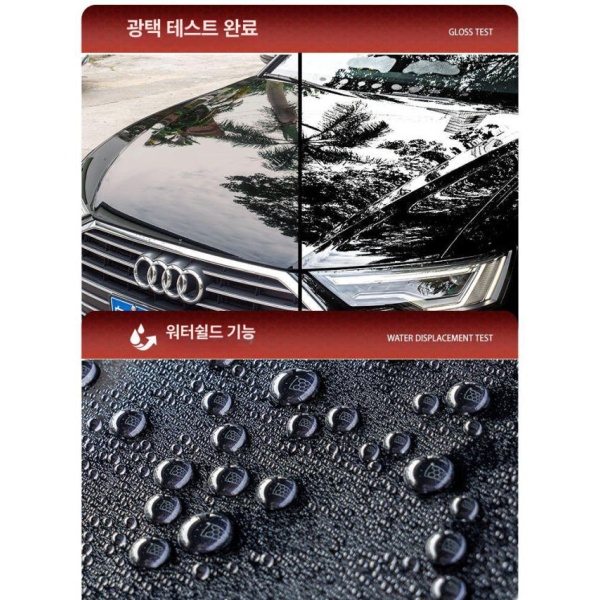 최고급 독일산 자동차코팅 발수코팅 나노코팅 자동차광택 크탈코팅 고품질코팅 코팅 코팅 - 상세 이미지 4