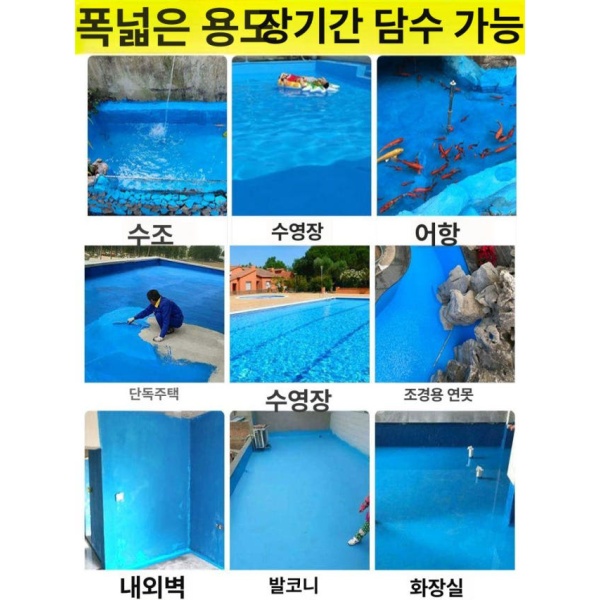 최강 투명 방수 코팅제 방수스프레이 환경 친화적 방수코팅 누수방지 욕실방수 블루 1kg 블루 1kg - 상세 이미지 2