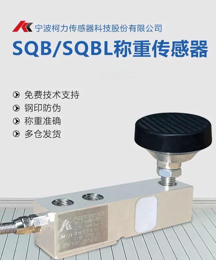 켈리 SQB 계량 센서 소형 브리지 sqb-a 1T-5T