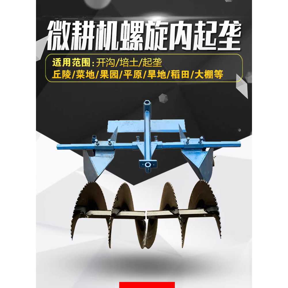 아세아 관리기 도랑 부품 교체날 경작기 부착 밭 가래 23축 5엽 흙골 성형용 칼 1쌍 - 상세 이미지 4